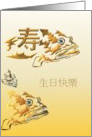 Birthday Greeting in Chinese Fish and Chinese Character of Longevity card
