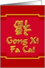 Chinese New Year Upside Down Fu Symbol for Good Luck card