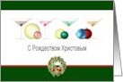 Russian Christmas Greeting Colorful Martinis Wreath And Baubles card