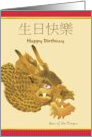 Chinese Zodiac Birthday Greeting Dragon card