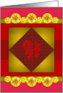 Chinese New Year Upside Down Fu Symbol for Good Luck card