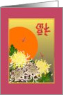 Chinese New Year Chrysanthemums And Dragonflies card