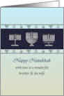 Hanukkah Greeting for Brother and Wife Menorah In Three Designs card