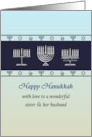 Hanukkah Greeting For Sister And Husband Menorah In Three Designs card