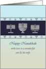 Hanukkah Greeting for Son and Wife Menorah in Three Designs card