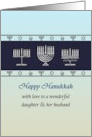 Hanukkah Greeting for Daughter and Husband Menorah in Three Designs card