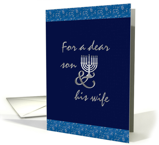 Hanukkah Greeting for Son and Wife Menorah with Lit Candles card