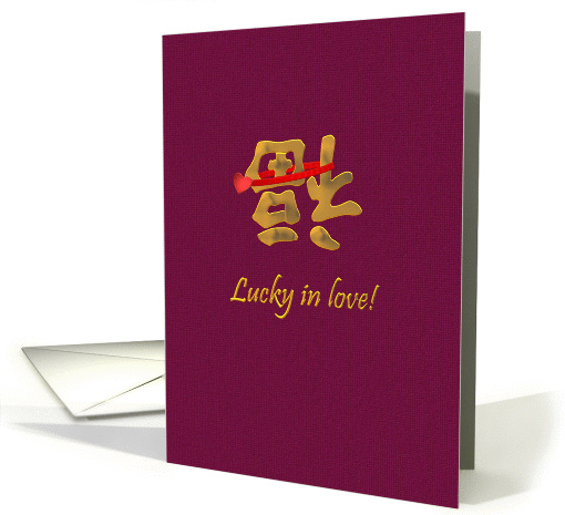 Congratulations on engagement, Lucky in love, Chinese... (1033087)