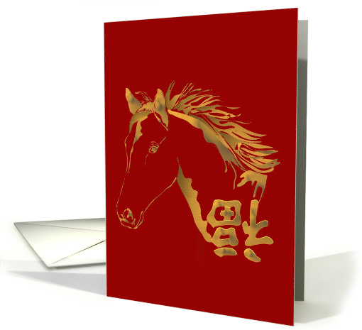 Chinese New Year of the Horse Profile of a Horse card (1035659)