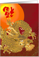 Celestial dragon Chinese New Year Upside Down Fu Good Luck card