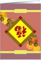 Gong Xi Fa Cai Upside Down Fu Symbol for Good Luck card