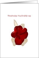 Happy Valentine’s Day in Armenian, Bunny behind red hearts card