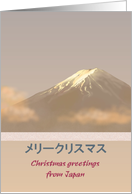 Christmas Greetings from Japan Beautiful Mount Fuji card