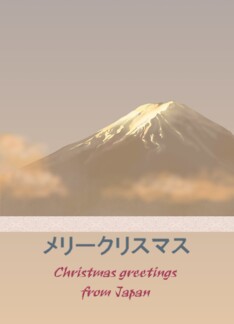 Christmas Greetings from Japan Beautiful Mount Fuji