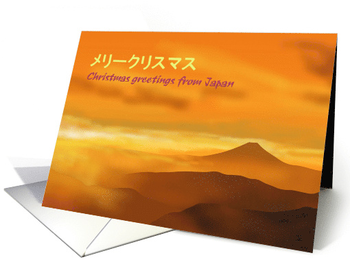 Christmas Greetings from Japan Beautiful Mount Fuji card (1047441)