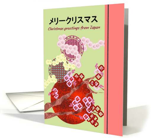 Christmas Greetings in Japanese Abstract Blossoms card (1059875)