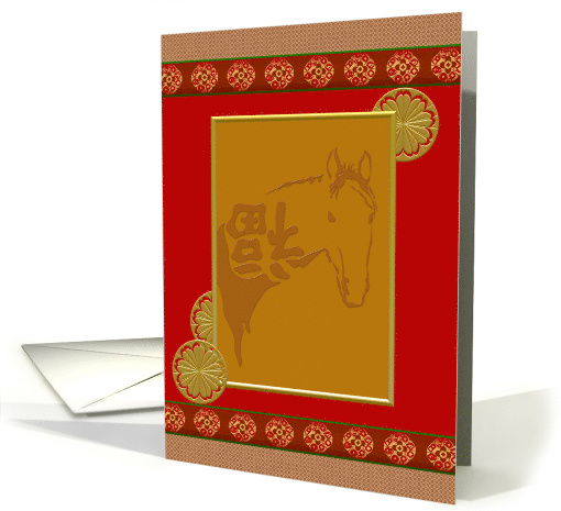 Chinese New Year Horse in Gold Frame Upside Down Luck Character card