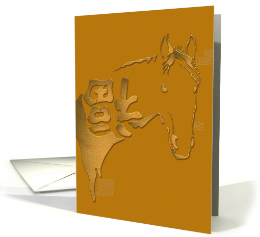 Chinese New Year Horse and Upside Down Character for Good Luck card