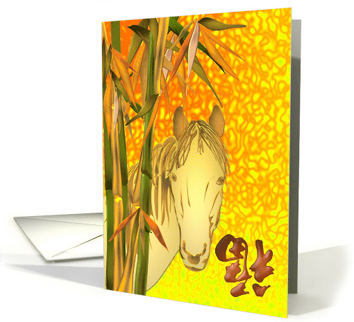 Chinese New Year Horse Bamboo Upside Down Character for Good Luck card