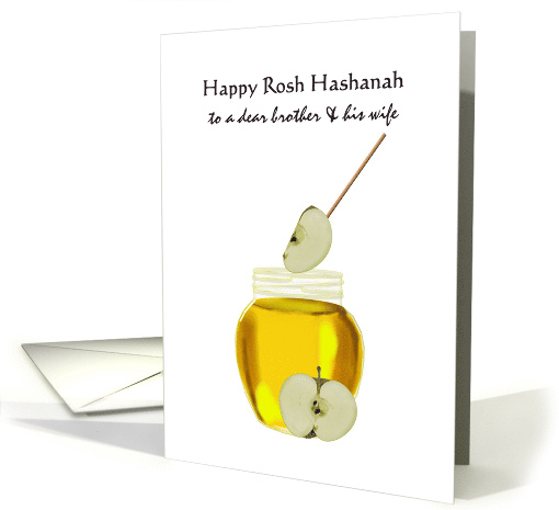 Rosh Hashanah for Brother and Wife Apples and a Jar of Honey card