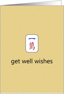 Mahjong Get Well Wishes 10000 Mahjong Number Suit card