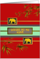 2025 Sawadee Pee Mai 2568 Thai New Year Elephant Bamboo Foliage card