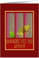 2025 Sawadee Pee Mai 2568 Phonetic Thai for Happy New Year card