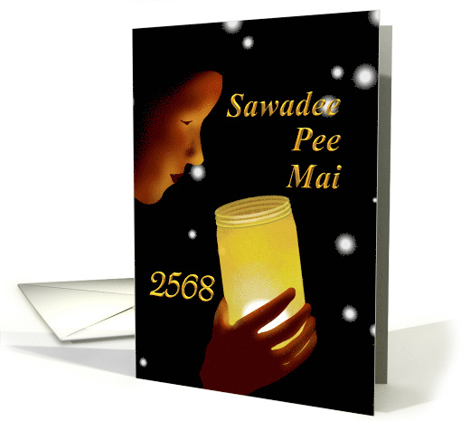 2025 Sawadee Pee Mai 2568 Phonetic Thai for Happy New Year card