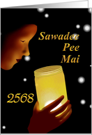 2025 Sawadee Pee Mai 2568 Phonetic Thai for Happy New Year card