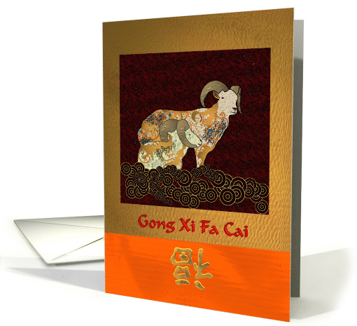 Chinese New Year of the Ram, Rams and Luck card (1240492)