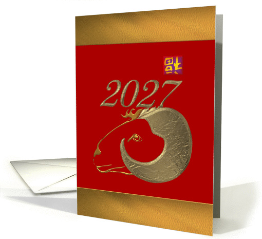 chinese new year ram gifts