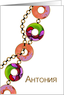 Name day for Antonia written in Bulgarian cyrillic alphabet card