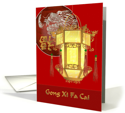 Gong Xi Fa Cai 2025 Chinese New Year Luck Dragon and Lantern card