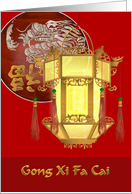 Gong Xi Fa Cai 2025 Chinese New Year Luck Dragon and Lantern card