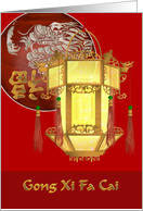 Gong Xi Fa Cai 2024 Chinese New Year Luck Dragon and Lantern card