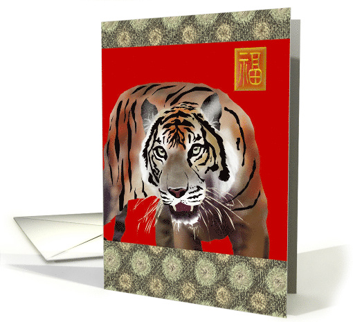 Birthday Year of The Tiger Chinese Zodiac The Magnificent Tiger card