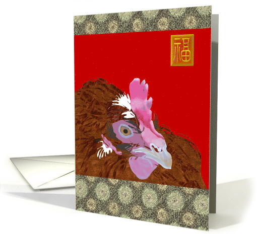 Birthday Year of The Rooster Chinese Zodiac The Observant Rooster card