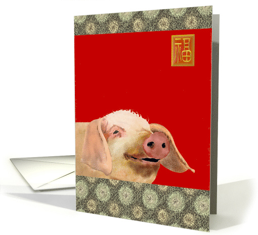 Birthday Year of The Pig Chinese Zodiac The Diligent Pig card