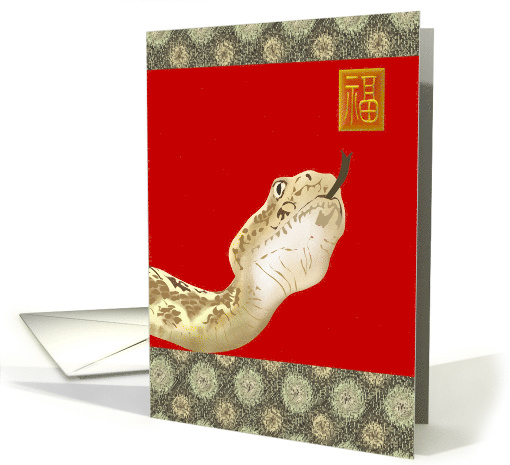 Birthday Year of The Snake Chinese Zodiac The Intuitive Snake card