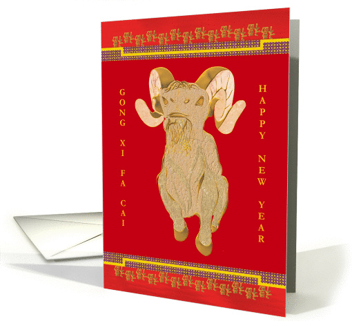 Chinese new year of the ram 2027, gong xi fa cai lucky ram card