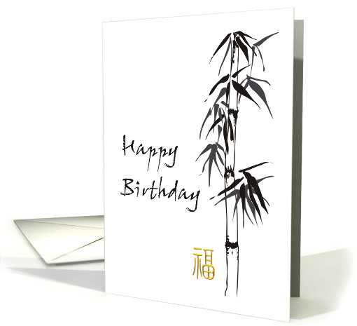 Birthday for Cousin Bamboo Sketch and Chinese Character for Luck card