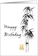 Birthday for Cousin Bamboo Sketch and Chinese Character for Luck card