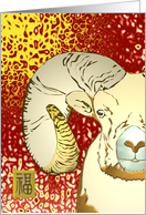 Chinese new year of the ram 2027, profile of the ram and luck card