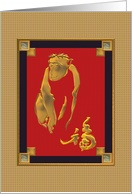 Chinese new year of the Monkey 2028, profile of a monkey and luck card