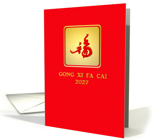 Chinese new year of the ram 2027, Luck in red card (1317260)