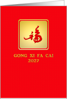 Chinese new year of the ram 2027, Luck in red card