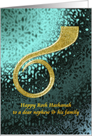 Rosh Hashanah Greetings for Nephew and Family Shofar card