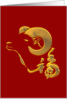 Chinese New Year of the Ram 2027 Profile of a Ram and Luck card