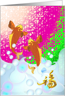 Chinese New Year Leaping Koi Fish and Luck card