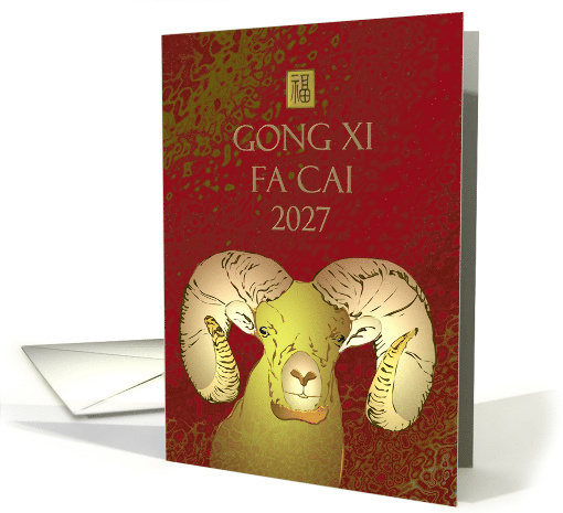 Chinese New Year 2027 Profile of the Ram and Luck card (1332864)